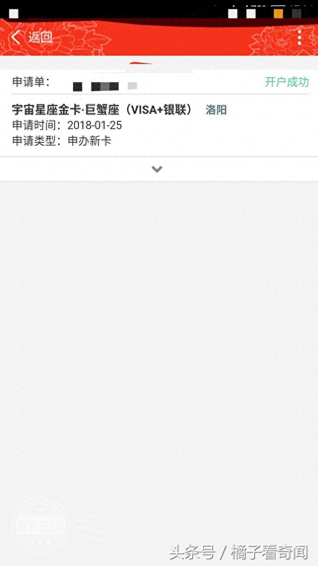 中国银行信用卡进度查询中心官网，如何查工商星级,如何查询工商信用卡申请进度 配图05