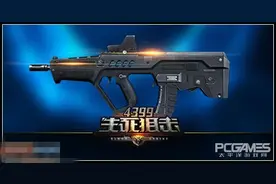 生死狙击tar21实战伤害评测图片