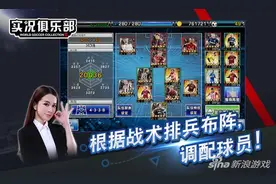 实况俱乐部球员怎么升级 球员吃卡经验算法图片