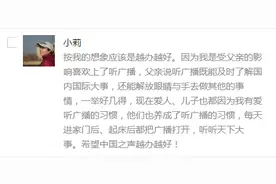 还说听不到中国之声？戳这里！图片