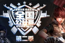 CF手游全国公开赛5月周赛将开启图片