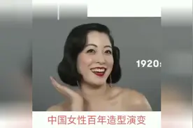 中国男女百年发型的演变，你最喜欢哪个年代的？