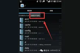 删除安卓手机快门声！这个技巧你会吗？图片