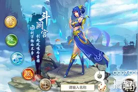 搞趣网：问道手游5.4ios黄埔风云开服公告图片