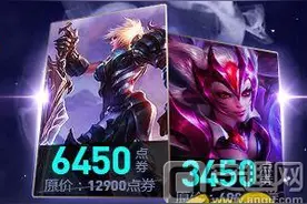 MSI季中冠军赛活动地址 半价皮肤已经解锁图片