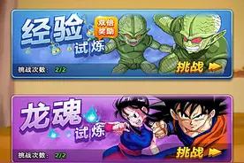 龙珠激斗基因试炼玩法简介 出战阵容选择图片
