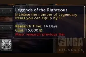 魔兽世界7.0军团再临：圣骑士可用橙装测试图片