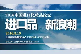 张子恒陆晓明等大咖齐聚 畅聊进口品现状趋势图片