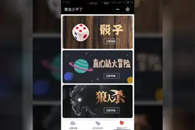 微信这个小程序太好玩了，比小游戏更有趣视频封面