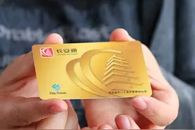 西安一卡通竟隐藏这么多功能，再不看你就亏大了！图片