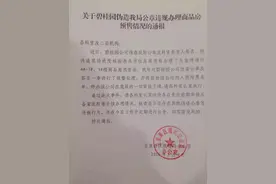 碧桂园总裁莫斌赶往南宁 调查私刻公章办预售证事件图片