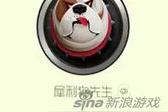 球球大作战犀利狗先生什么时候上线 时间预测图片