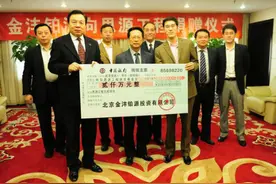 十年磨一剑 金铂理财终成行业领头羊图片