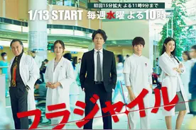 日剧长濑智也FRAGILE播出时间 演员表及剧情看点图片