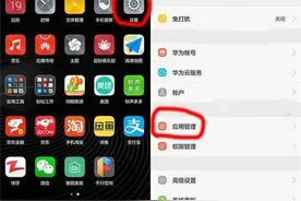 手机老提示系统更新？华为用户一招关闭它！图片