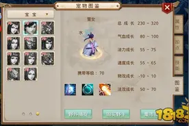 速度不足妖石来补 全能雪女3灵1敏加点图片