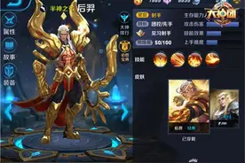 王者荣耀后羿技能解析 后羿技能加点推荐图片