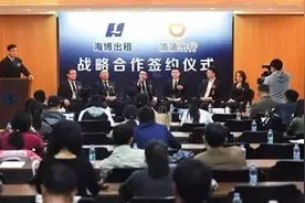 取消份子钱！滴滴和传统出租车企业展开战略合作！你看好吗？|微啵杂志图片