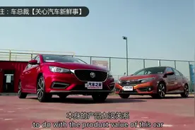 名爵6和思域终极全面比较，谁更胜一筹视频封面