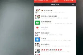 微信转账可以撤回了 防止微信诈骗一定要学会这个技巧视频封面