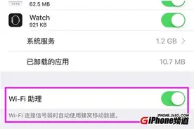 iOS9 WiFi助理又惹事了：2000美元话费吓傻图片
