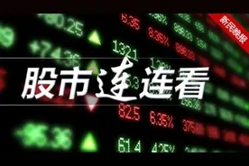 熔断机制4天暂停 寻找适合中国股市的交易制度图片