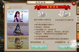 问道手游月卡性价比分析攻略图片