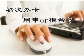 初次申请信用卡，哪张卡比较好图片