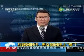 白岩松在央视新闻公开撑同志 给真男神点赞！图片