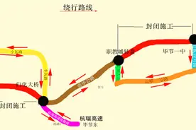 贵毕公路双山段将封闭施工一年 这些路要绕行哦图片