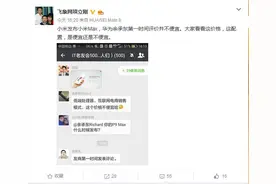 骁龙650是什么鬼？为何余承东称小米Max用低端处理器？图片