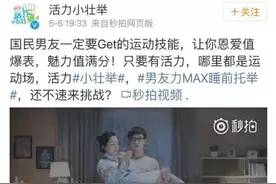 有人抱女友有人抱基友，伊利是如何“唆使”上万人一起玩托举的？图片