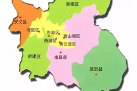 用一个字形容南昌的9个县区，太有才了！图片