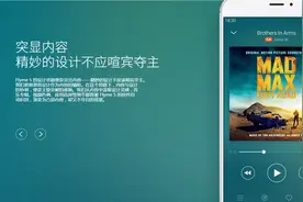 Flyme周刊：小米选择的兰亭字体，曾被魅族抛弃过图片