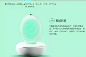 未来智能家居的助手——Rokid图片