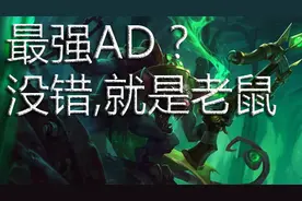 LOL黑科技分享最强老鼠技巧 无形压力 隐身回城 ！？图片
