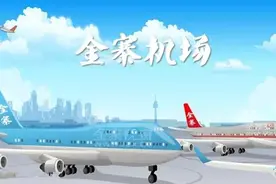 金寨有机场啦！选址初步确定—东寨门为推荐首选场址图片