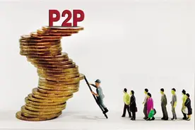 从各银行对P2P的转账规则看其未来发展图片