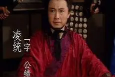 盘点电视剧《三国演义》中的十大经典角色，谁演的最好？图片