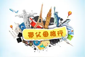 母亲节，带妈妈出游是最长情的陪伴图片