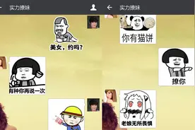 讯飞输入法发布逗图功能 让你斗图技能爆表图片