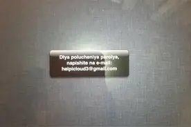 苹果“找回我的iPhone”功能再出漏洞，如何防范？图片