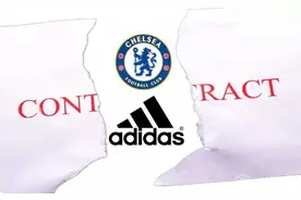 切尔西与adidas终止10年长约，四大品牌谁将入主蓝桥？图片