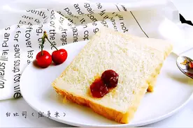 庞多米，经典白吐司图片