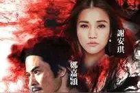 谢安琪动了心复出拍续集，万人齐看《殭》大结局图片