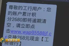 别再被骗了！积分换现金？她瞬间被骗走5000元！图片