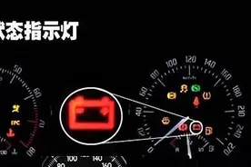 爱她就要懂她——汽车报警灯图片