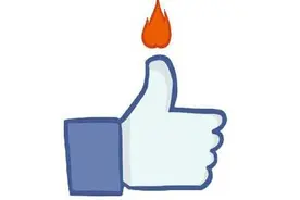 千万不要在朋友圈给获得喜讯的朋友点赞图片