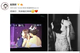 赵丽颖见证弟弟的终身大事，现场送弟弟手链脚链图片