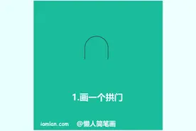 如何用懒方法画龟仙人图片